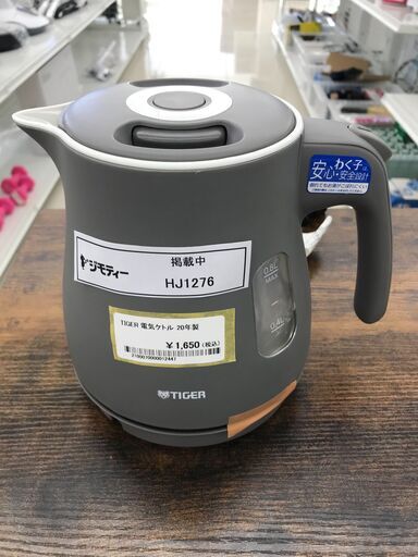 ★ジモティ割あり★ TIGER 電気ケトル  20年製 動作確認／クリーニング済み HJ1276