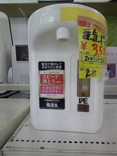 ID:G60154650　電気ポット　2.2L