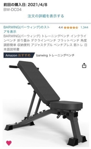 BARWING(バーウィング) トレーニングベンチ