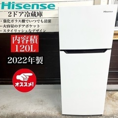 【関西地域.配送設置可能⭕️】激安‼️22年製 Hisense 2ドア冷蔵庫 HR-B12C🌟11303