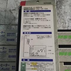 水槽用ヒーター未使用品ですの画像