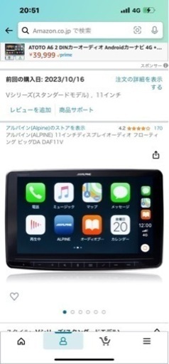 アルパイン　DAF11V. フローティングオーディオ　11インチ