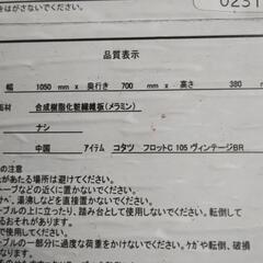 傷あり　ニトリコタツの画像