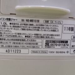 5.5合 象印 マイコン炊飯ジャー 極め炊きの画像