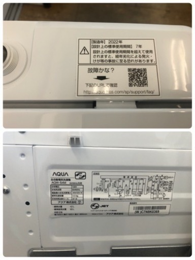 K196★2022年製AQUA製4.5㌔洗濯機★1年間保証付き★近隣配送・設置可能