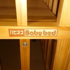 【美品中古品】ハピネス ベビーベッドの画像