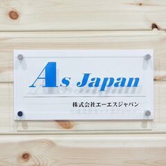 営業職募集！弊社代表から営業ノウハウを学べるチャンスです！未経験可/土日祝休みの画像