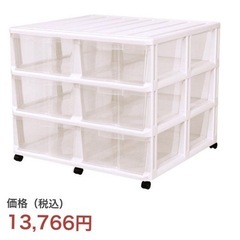 【超美品‼️】定価13,766円♪ 天馬 キャスター付き収納ボッ...