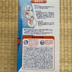 【開封済】【部分入れ歯用】ポリデント【入れ歯洗浄剤】【残68錠】の画像