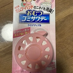 新品　おむつゴミサワデー
