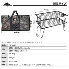 CAMPING MOON キャンピングムーン アウトドア フィールドラック ブラック ラック２点・収納ケース１点セット の画像