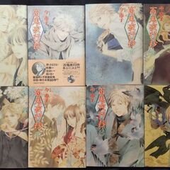 「百鬼夜行抄」1～16巻：値下げしましたの画像