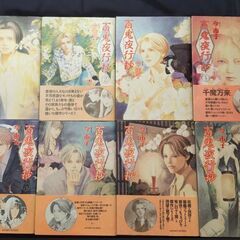 「百鬼夜行抄」1～16巻：値下げしましたの画像