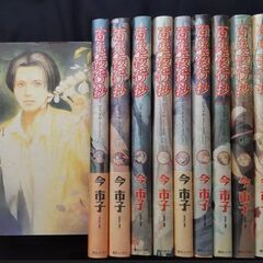 「百鬼夜行抄」1～16巻：値下げしました