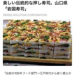 ひのきの押し寿司器 酒井産業株式会社  ひのき罪の画像