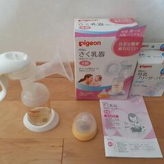 搾乳器【値下げしました！】