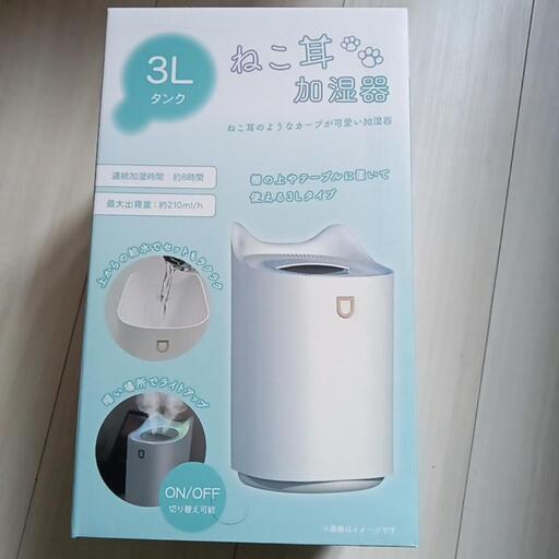 ねこ耳　加湿器