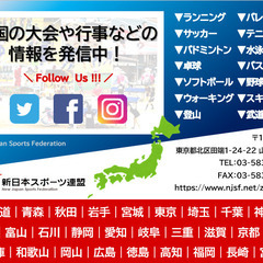 ☆高知 新スポ連 2023年シングルステニス大会☆参加者募集中！ - 高知市