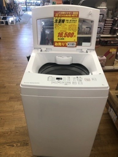 ⭐️🚗³₃✨️お届け設置無料(⛩✨️京都限定特別価格❣️⛩)❣️🌀洗濯