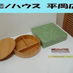 樽冨かまた 丸重一段 直径24×高さ6cm 秋田杉 桶樽伝統的工...