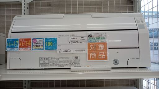 ★期間限定SALE★標準工事費込み★ FUJITSU ルームエアコン AS-R40K-W 4.0kw 21年製 室内機分解洗浄済み TJ2843