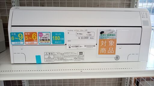 ★期間限定SALE★標準工事費込み★ FUJITSU ルームエアコン AS-C22K-W 2.2kw 20年製 室内機分解洗浄済み TJ2845