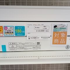 ★期間限定SALE★標準工事費込み★ FUJITSU ルームエアコン AS-C22K-W 2.2kw 20年製 室内機分解洗浄済み TJ2845