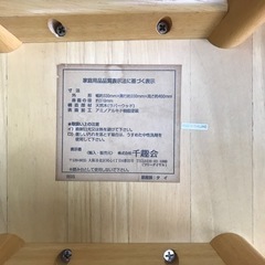 k2311-353 千趣会 スツール キズ汚れ有り 現状渡しの画像