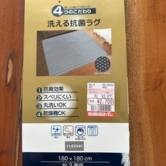【未使用品】洗える抗菌ラグ★2畳用180X180★ダークブルー星...