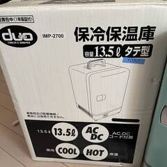 アイエムピー　保冷保温庫 DUO　ヂュオ　IMP-2700　箱入り　未使用保管品　１９９７年製　シガーソケット対応の画像