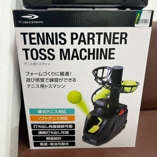 未使用　テニス　トスマシーン&ネットのセット　硬式軟式両対応