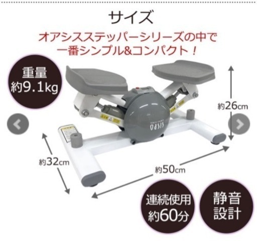 OASIS  ステッパー 東急スポーツオアシス