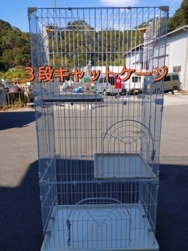 3段キャットケージ（キャスター付き）