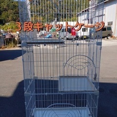 4段キャットケージ　中古　リサイクルショップ宮崎屋19.11.27 宮崎県のキャットケージの中古が安い！激安で譲ります・無料であげます