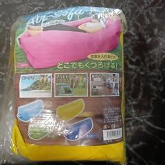 エアーソファー
