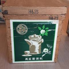 古い茶箱【キャンセルにつき再投稿】
