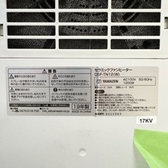 【美品‼️】山善 2019年製 セラミックファンヒーター 電気ストーブ 1200W 人感センサー ホワイト♪の画像