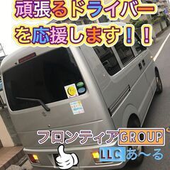 【11/26〜12/18の短期】未経験も可能！配送ドライバー(⁠◍⁠•⁠ᴗ⁠•⁠◍⁠)の画像
