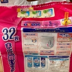 介護オムツ ライフリー 長時間あんしんうす型パンツ Sサイズ 32枚の画像