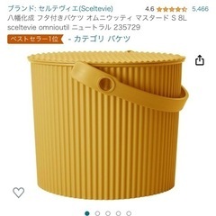 オムニウッティ　Sサイズ　8L