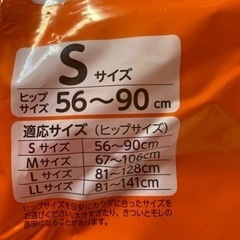 介護オムツ ライフリー 横モレあんしんテープ止め Sサイズ 22枚の画像