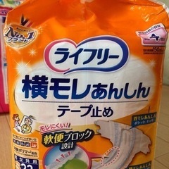介護オムツ ライフリー 横モレあんしんテープ止め Sサイズ 22枚の画像