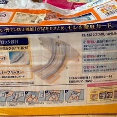 介護オムツ ライフリー 横モレあんしんテープ止め Sサイズ 22枚の画像