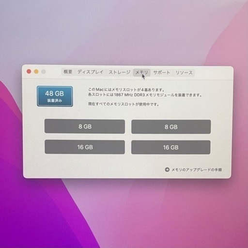 パソコン iMac (Retina 5K, 27-inch, Late 2015)48GB Apple