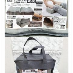 折りたたみ足枕