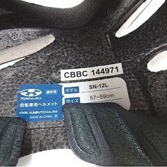 OGK KABUTO 通学用 自転車用ヘルメット SN-12L 57-59cm ホワイト 白 カブト 札幌市 白石店の画像