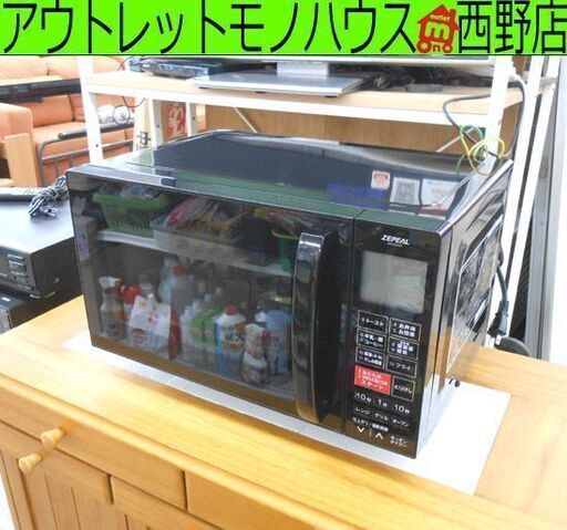 フラットオーブンレンジ 2023年製 ZEPEAL DFO-G1621 庫内フラット 16L ブラック  ゼピール 家電 札幌 西野店