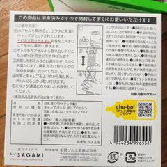 使い捨て哺乳瓶🍼哺乳ボトルの画像