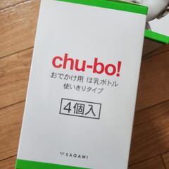 使い捨て哺乳瓶🍼哺乳ボトルの画像