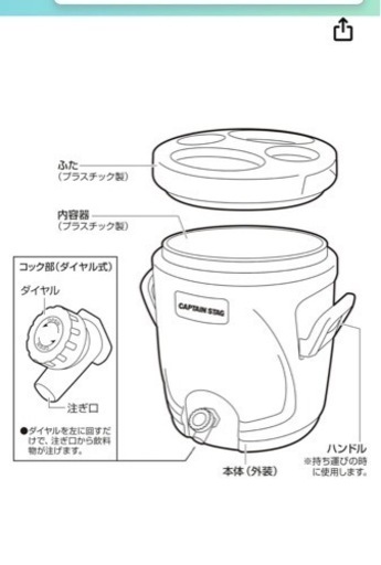 【新品】キャプテンスタッグ【18ℓ】ウォータージャグ&クーラー